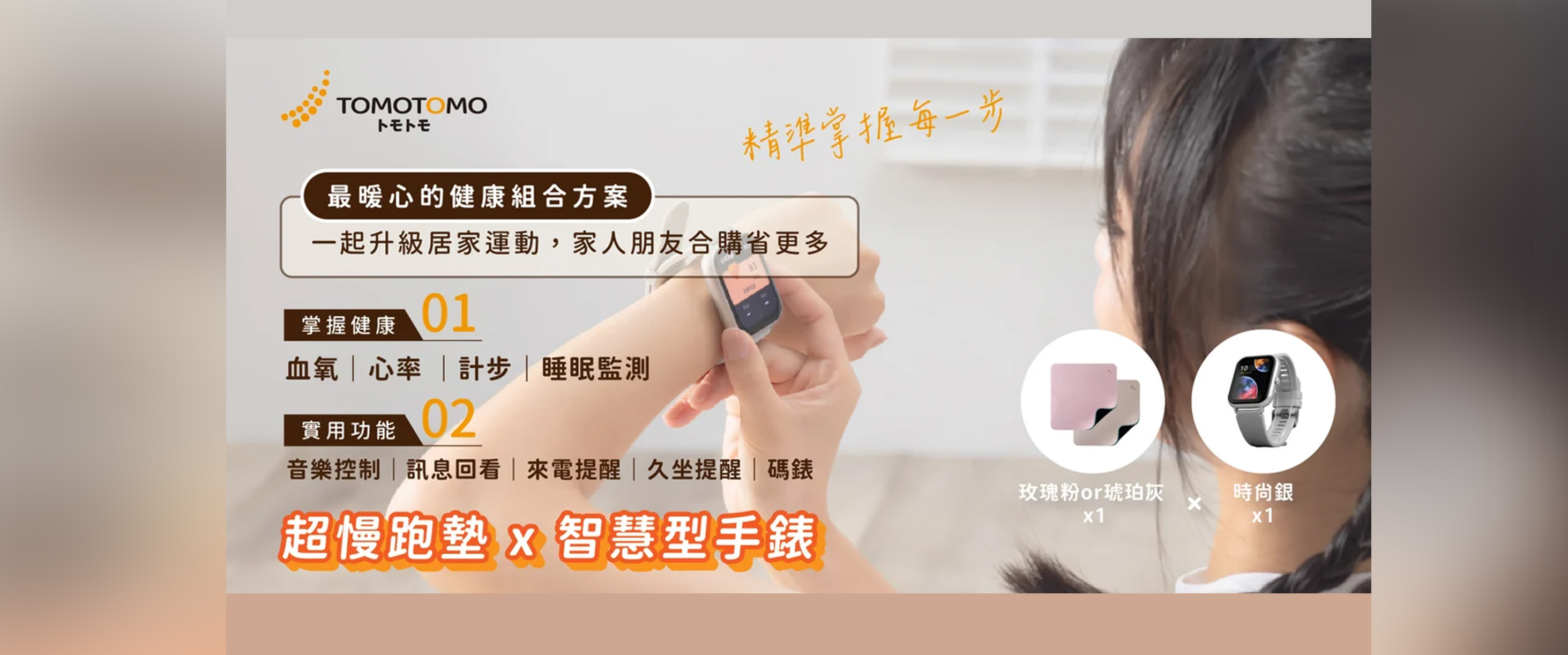 親膚仿麂皮 TOMOTOMO 真・回彈環保超慢跑墊